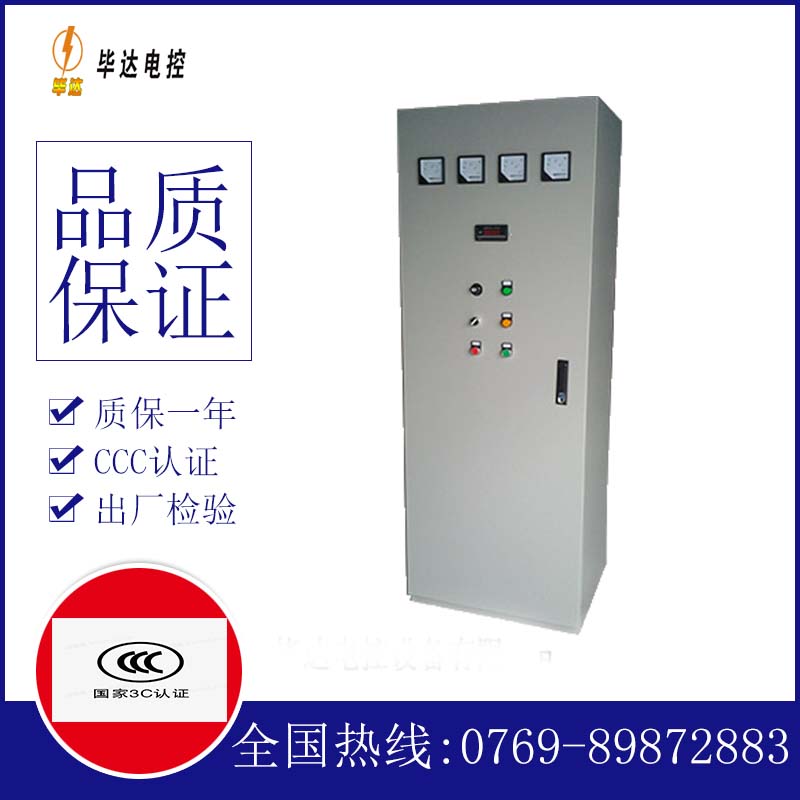 杭锦后动力配电柜